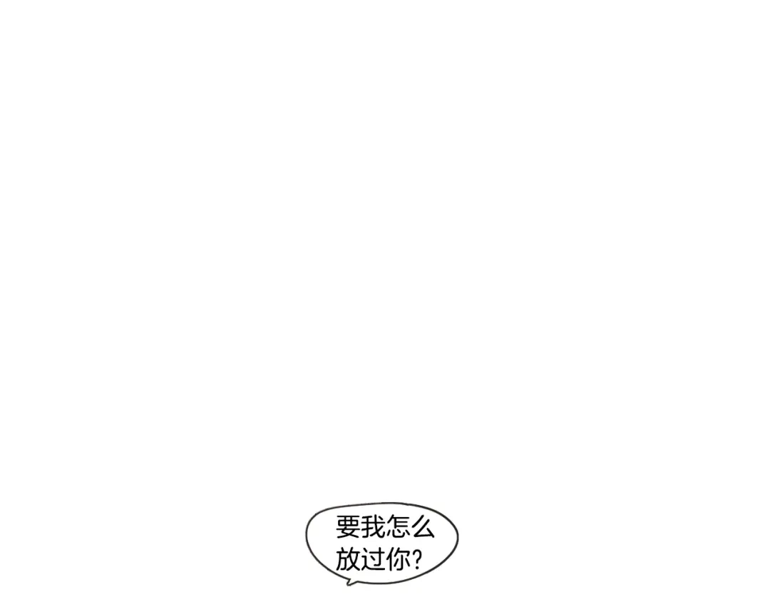 《What Does The Fox Say？》第104话 放过我吧 第44页