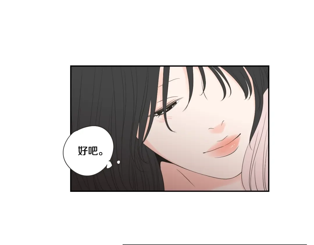 《What Does The Fox Say？》第104话 放过我吧 第55页
