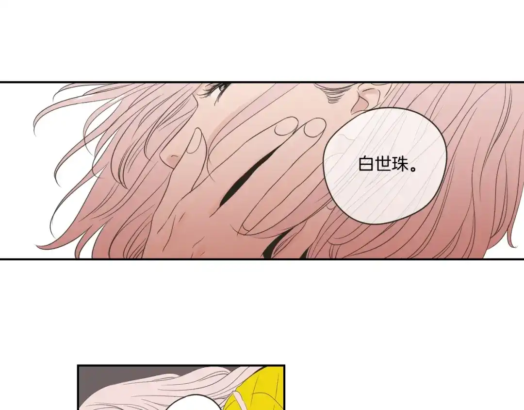 《What Does The Fox Say？》第104话 放过我吧 第40页