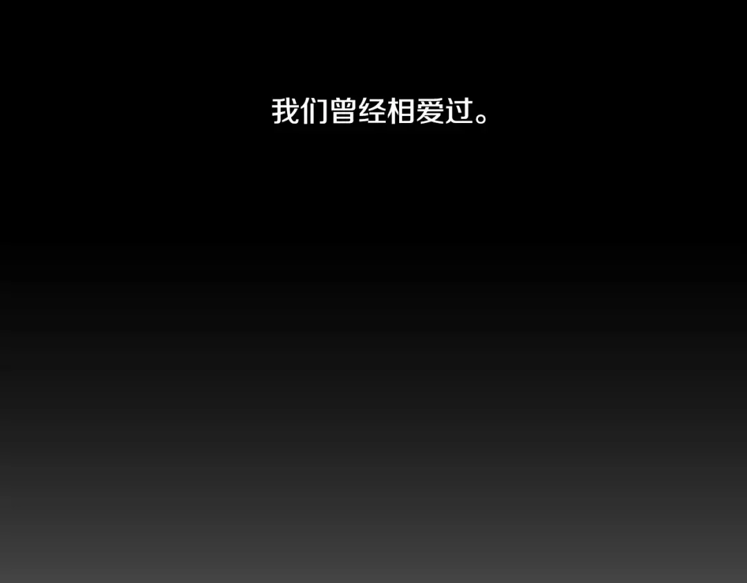 《What Does The Fox Say？》第105话 第一次见面 第74页