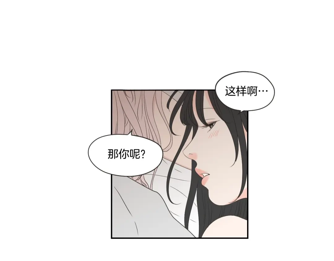 《What Does The Fox Say？》第105话 第一次见面 第36页