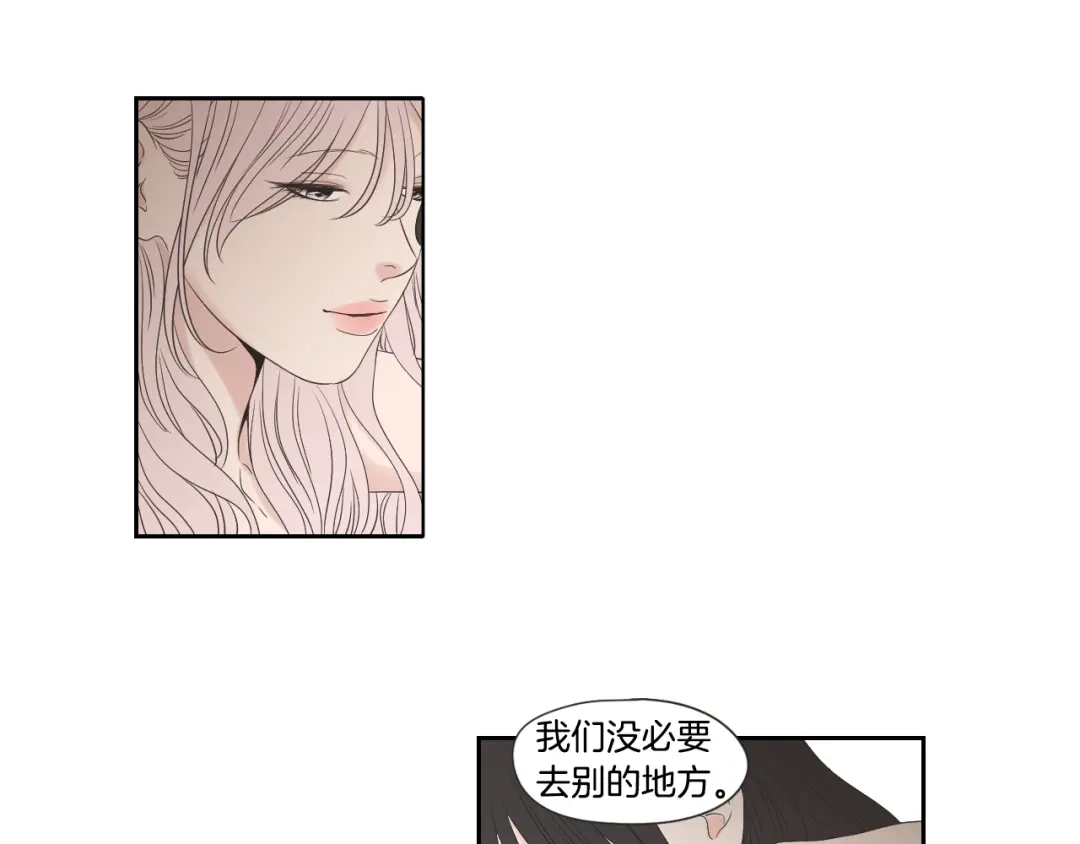 《What Does The Fox Say？》第105话 第一次见面 第42页
