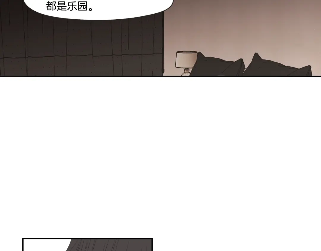 《What Does The Fox Say？》第105话 第一次见面 第44页