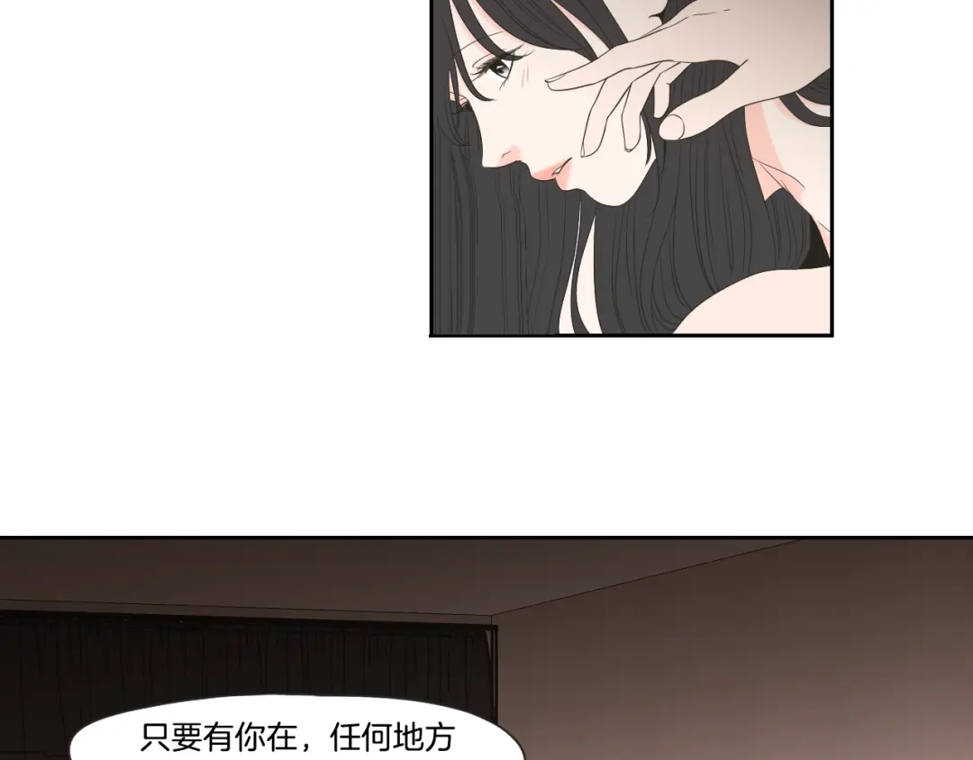 《What Does The Fox Say？》第105话 第一次见面 第43页