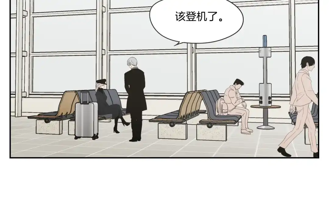 《What Does The Fox Say？》第105话 第一次见面 第52页