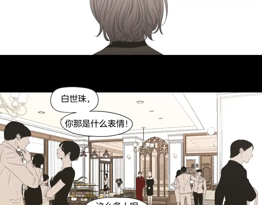 《What Does The Fox Say？》第105话 第一次见面 第64页