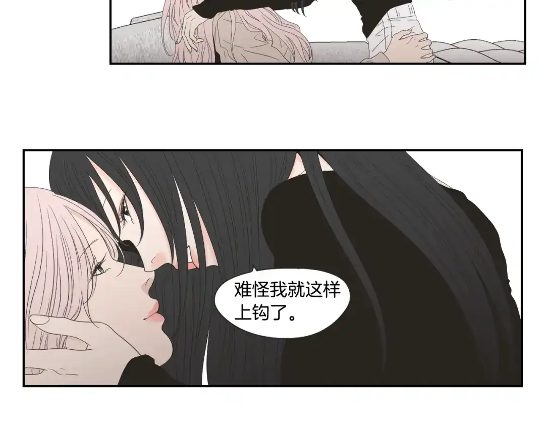 《What Does The Fox Say？》第105话 第一次见面 第24页