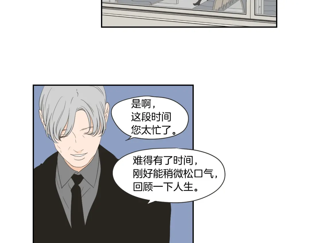 《What Does The Fox Say？》第105话 第一次见面 第55页