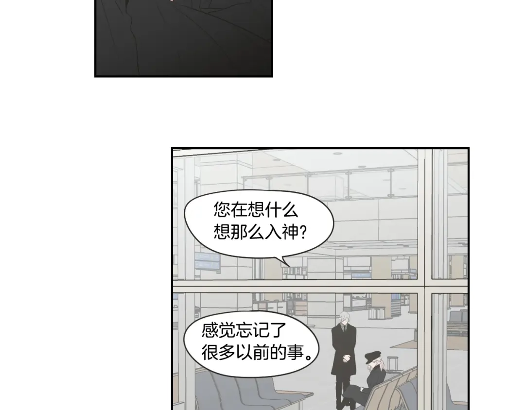 《What Does The Fox Say？》第105话 第一次见面 第54页