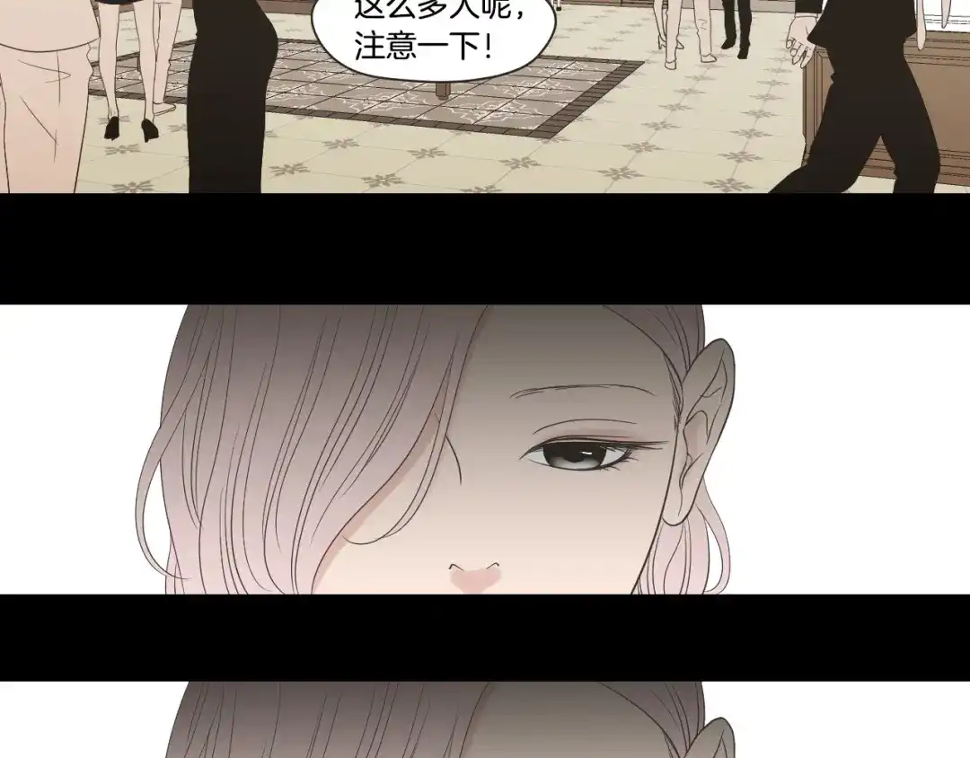 《What Does The Fox Say？》第105话 第一次见面 第65页