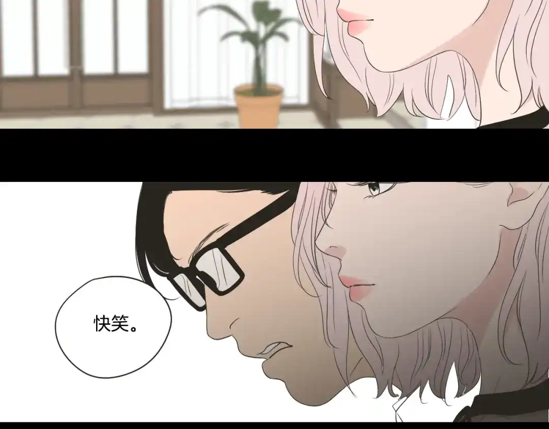《What Does The Fox Say？》第105话 第一次见面 第69页