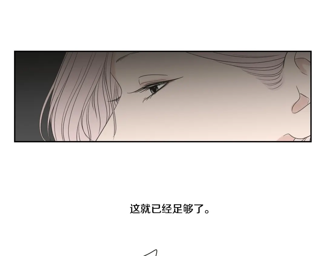 《What Does The Fox Say？》第105话 第一次见面 第10页