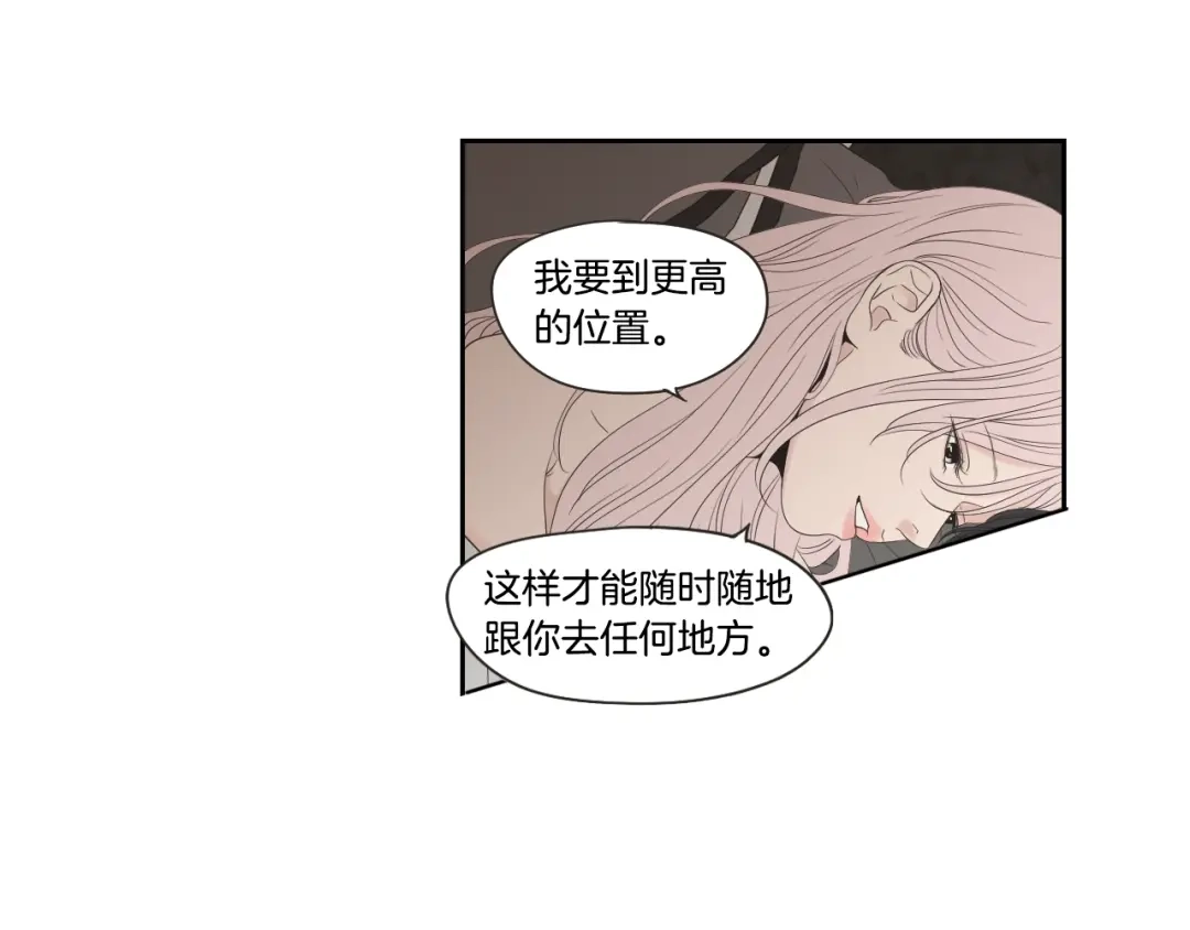 《What Does The Fox Say？》第105话 第一次见面 第35页