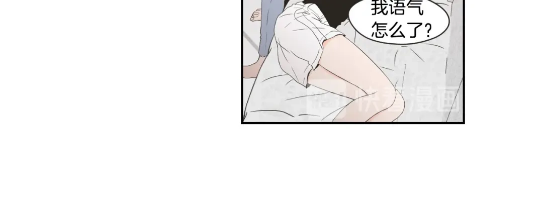 《What Does The Fox Say？》第105话 第一次见面 第22页