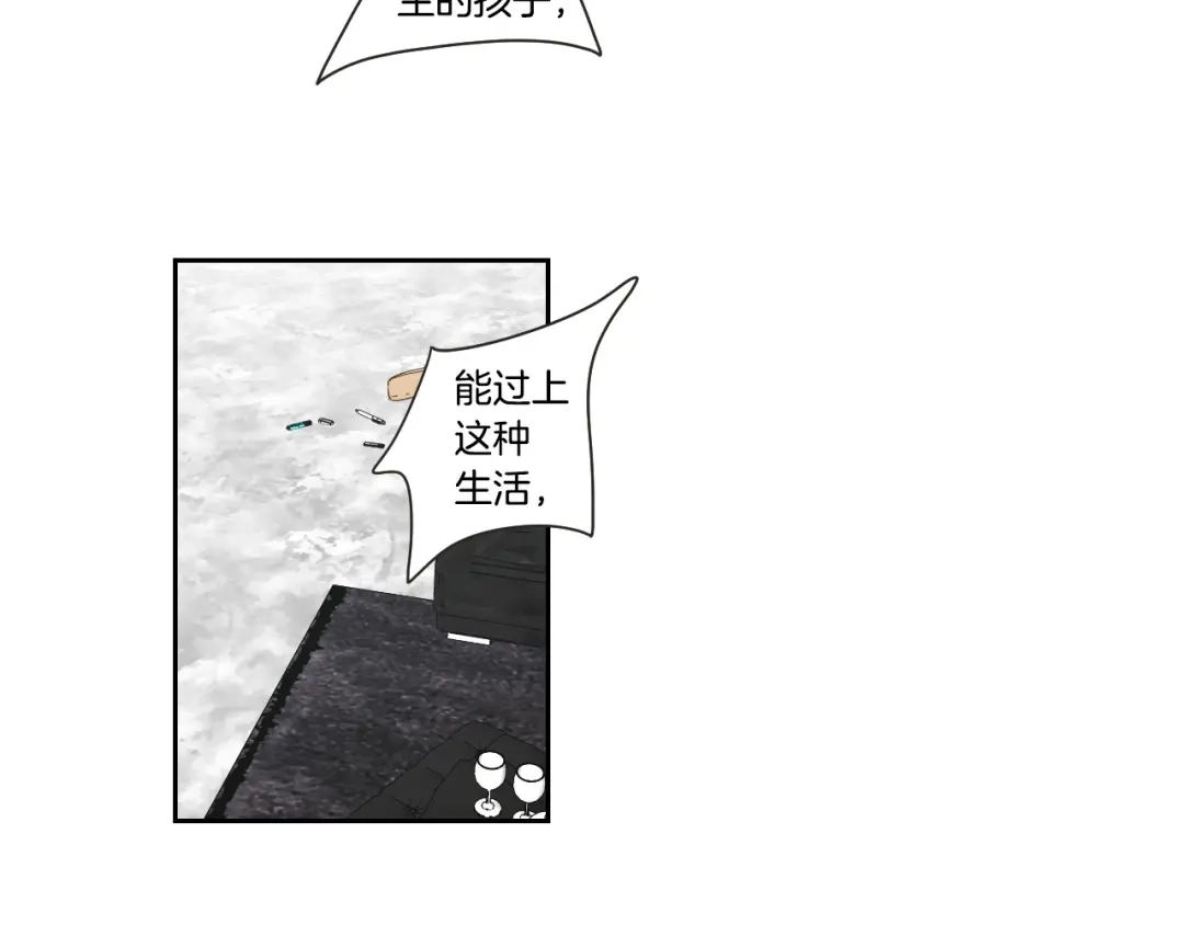 《What Does The Fox Say？》第105话 第一次见面 第5页