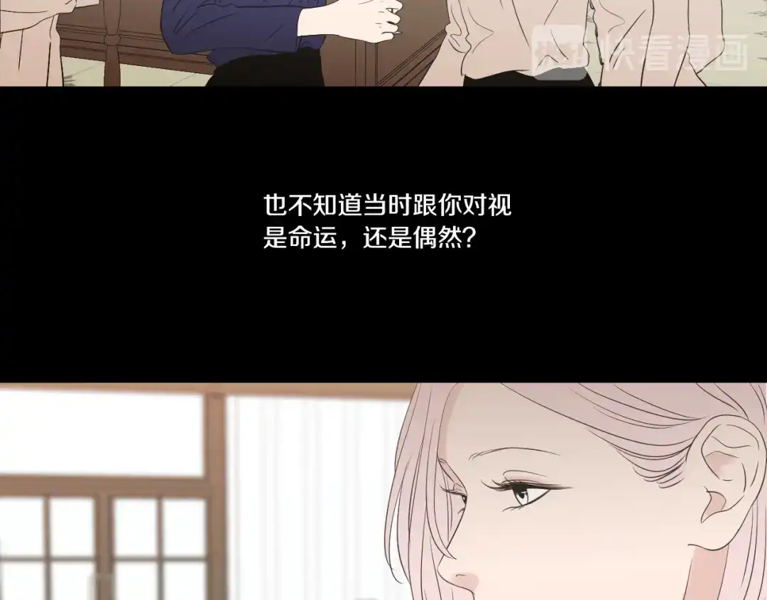 《What Does The Fox Say？》第105话 第一次见面 第68页