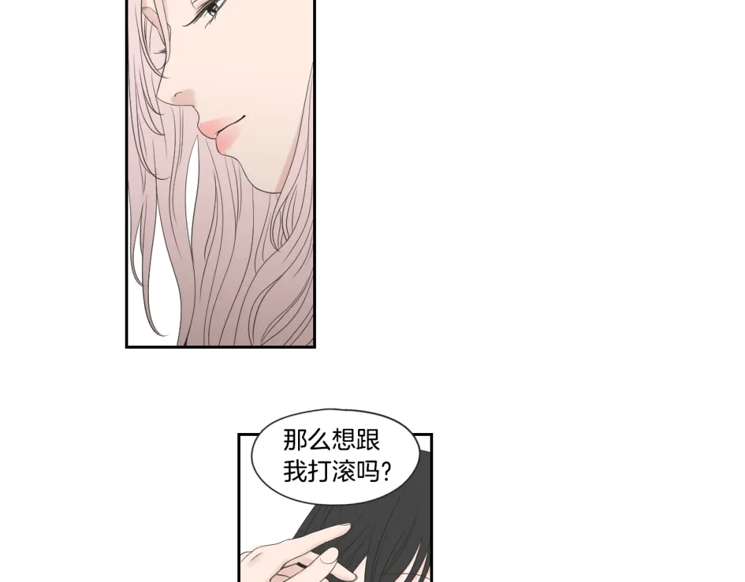 《What Does The Fox Say？》第105话 第一次见面 第20页