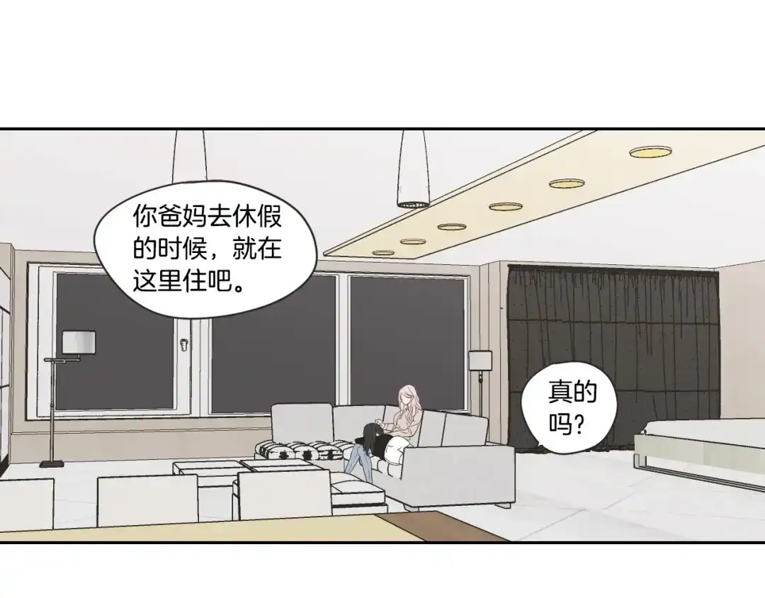 《What Does The Fox Say？》第105话 第一次见面 第16页