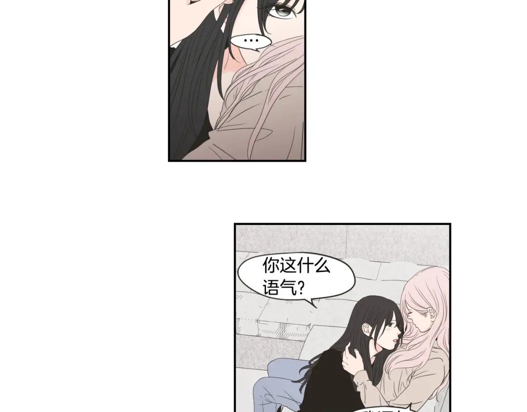 《What Does The Fox Say？》第105话 第一次见面 第21页