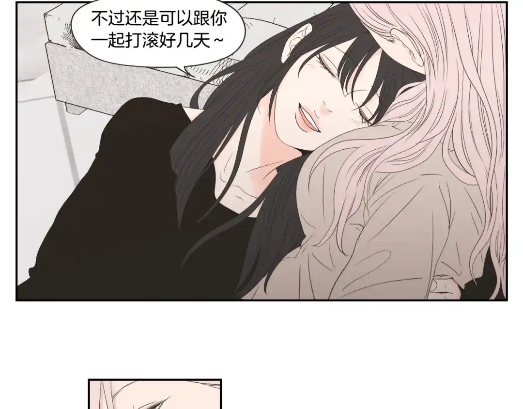 《What Does The Fox Say？》第105话 第一次见面 第19页