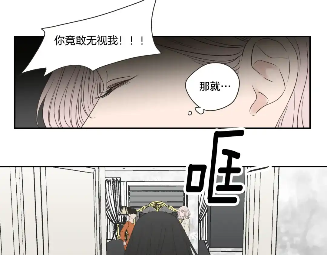 《What Does The Fox Say？》第105话 第一次见面 第11页