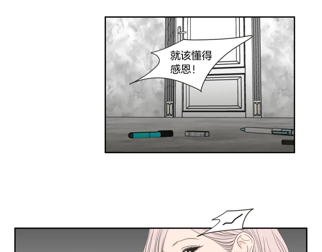 《What Does The Fox Say？》第105话 第一次见面 第6页