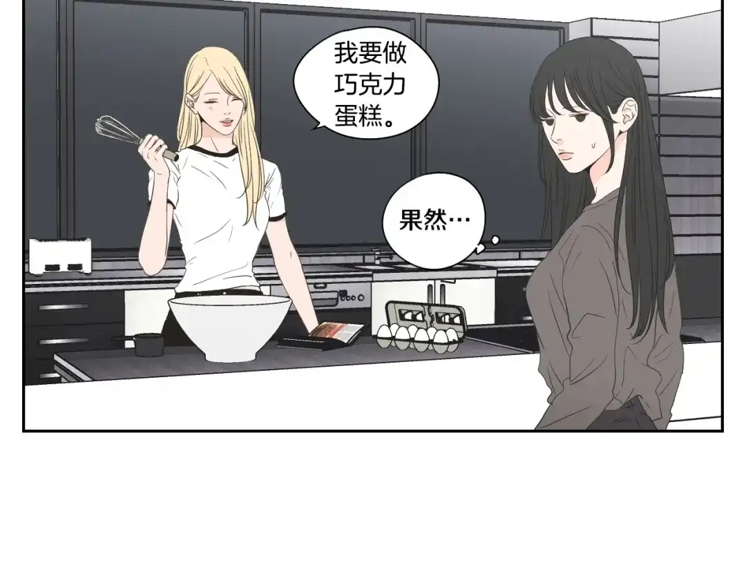 《What Does The Fox Say？》番外1完结篇 情人节 第6页