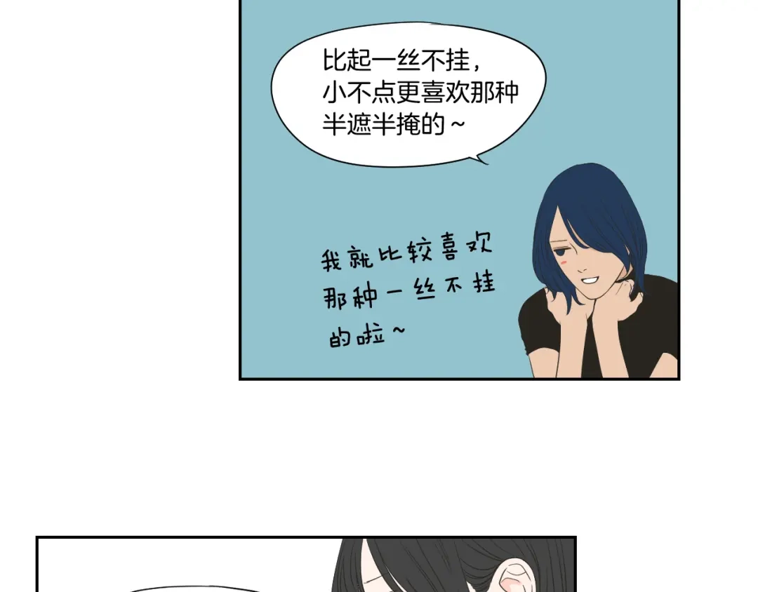 《What Does The Fox Say？》番外1完结篇 情人节 第27页