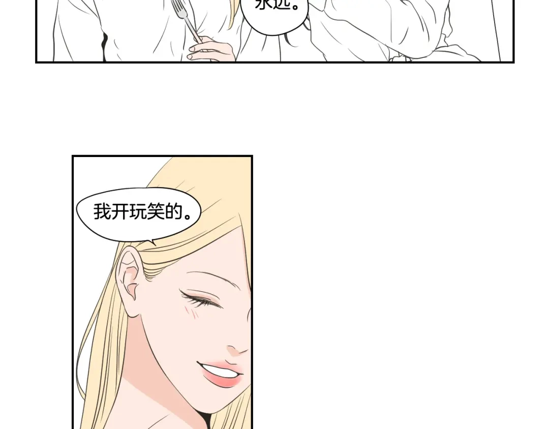 《What Does The Fox Say？》番外1完结篇 情人节 第49页