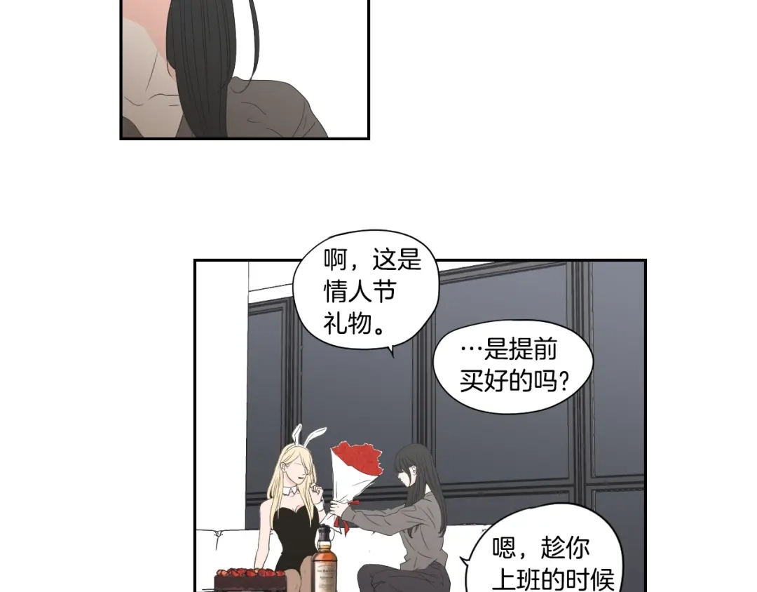 《What Does The Fox Say？》番外1完结篇 情人节 第33页
