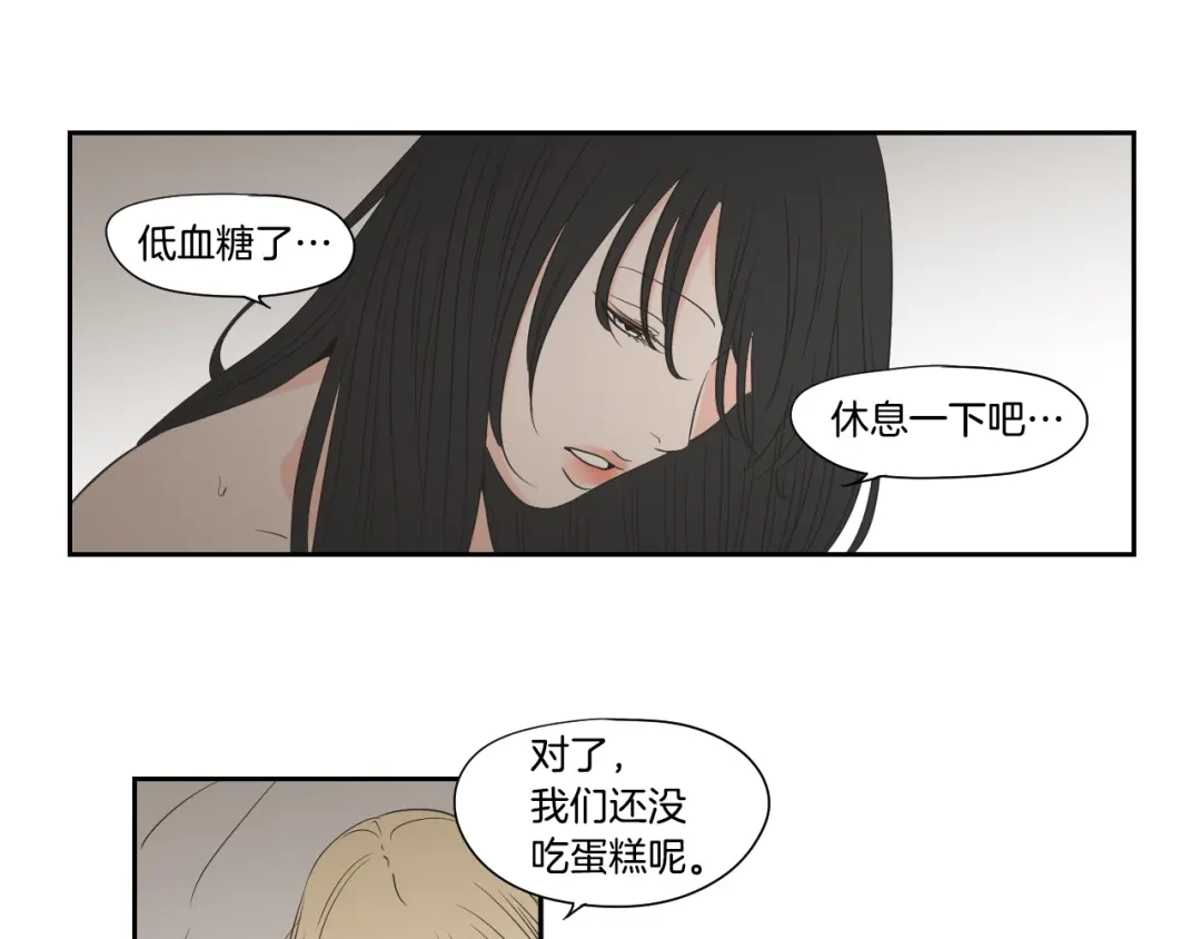 《What Does The Fox Say？》番外1完结篇 情人节 第43页