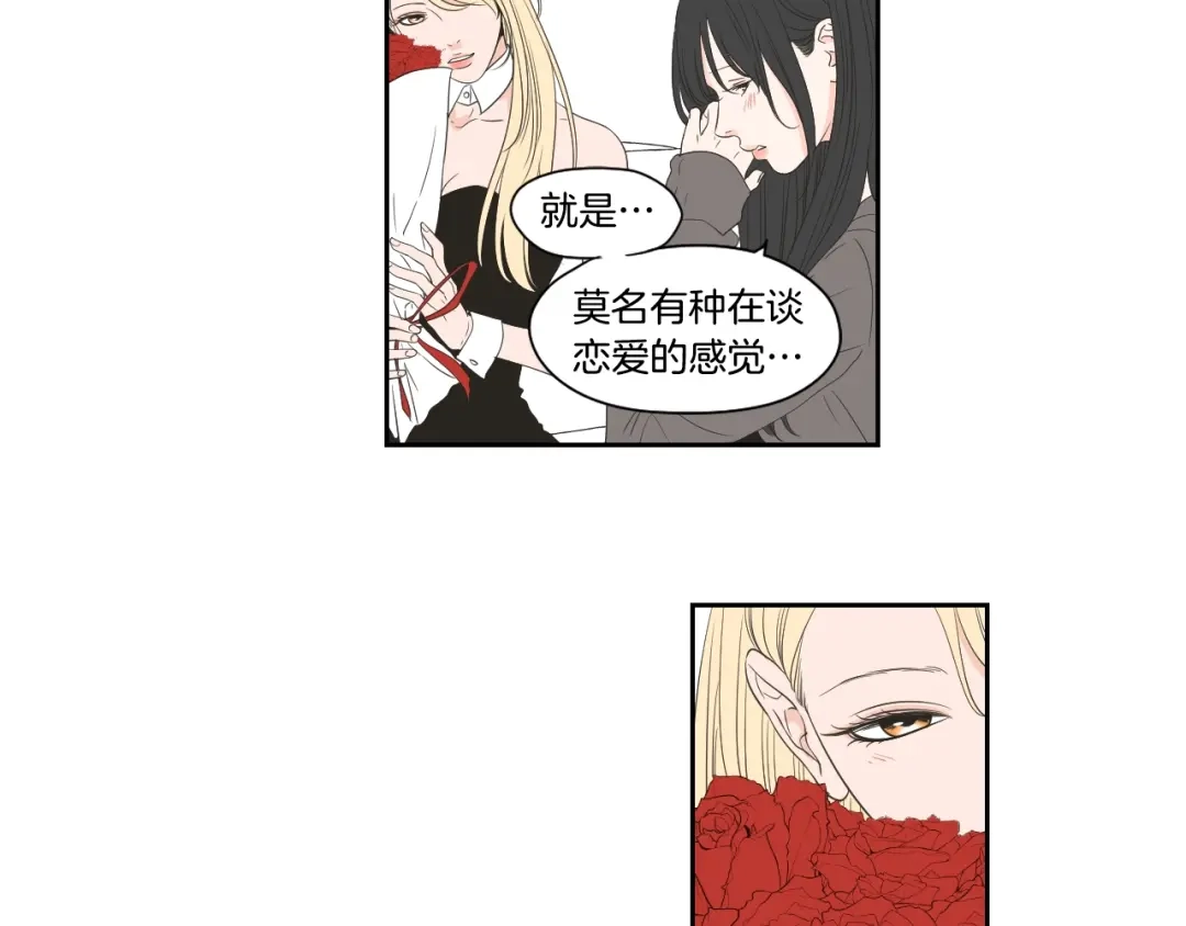 《What Does The Fox Say？》番外1完结篇 情人节 第37页
