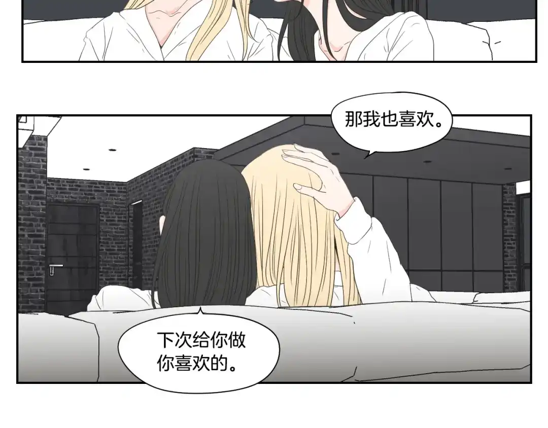 《What Does The Fox Say？》番外1完结篇 情人节 第54页