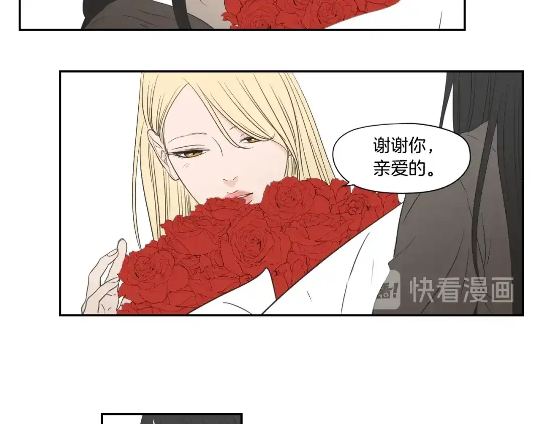 《What Does The Fox Say？》番外1完结篇 情人节 第35页