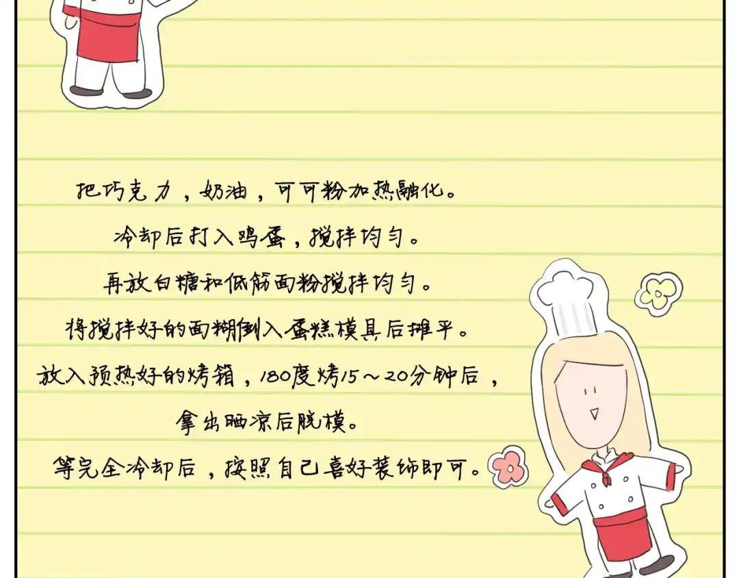 《What Does The Fox Say？》番外1完结篇 情人节 第14页