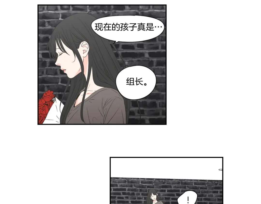 《What Does The Fox Say？》番外1完结篇 情人节 第21页