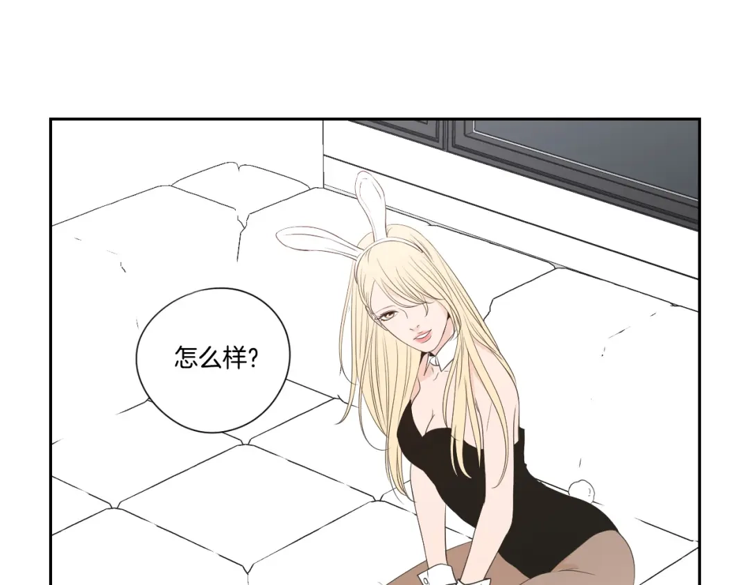 《What Does The Fox Say？》番外1完结篇 情人节 第23页