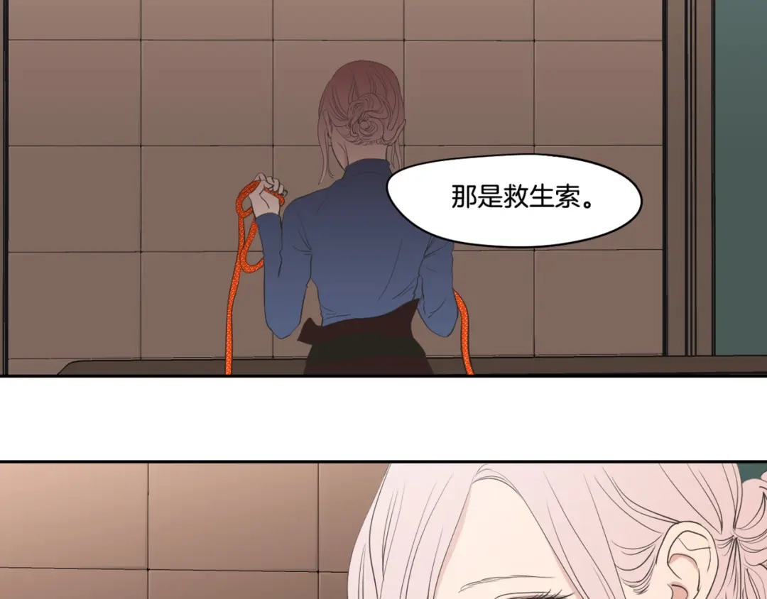 《What Does The Fox Say？》番外1完结篇 情人节 第58页
