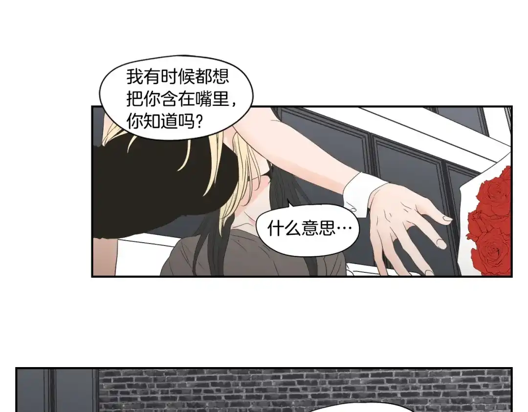 《What Does The Fox Say？》番外1完结篇 情人节 第39页