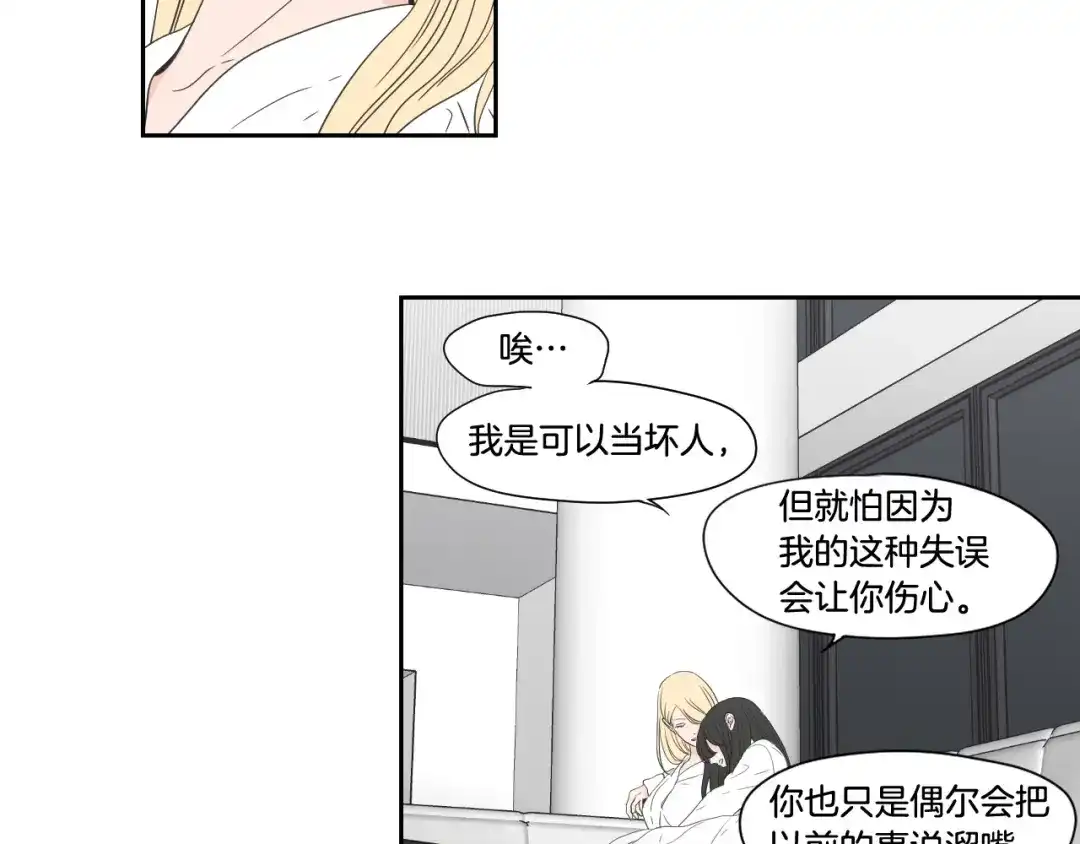 《What Does The Fox Say？》番外1完结篇 情人节 第50页