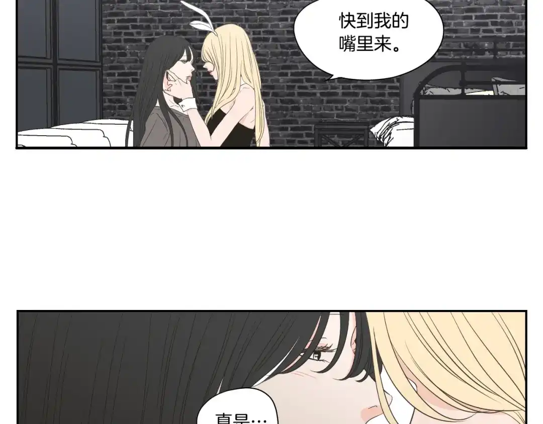《What Does The Fox Say？》番外1完结篇 情人节 第40页