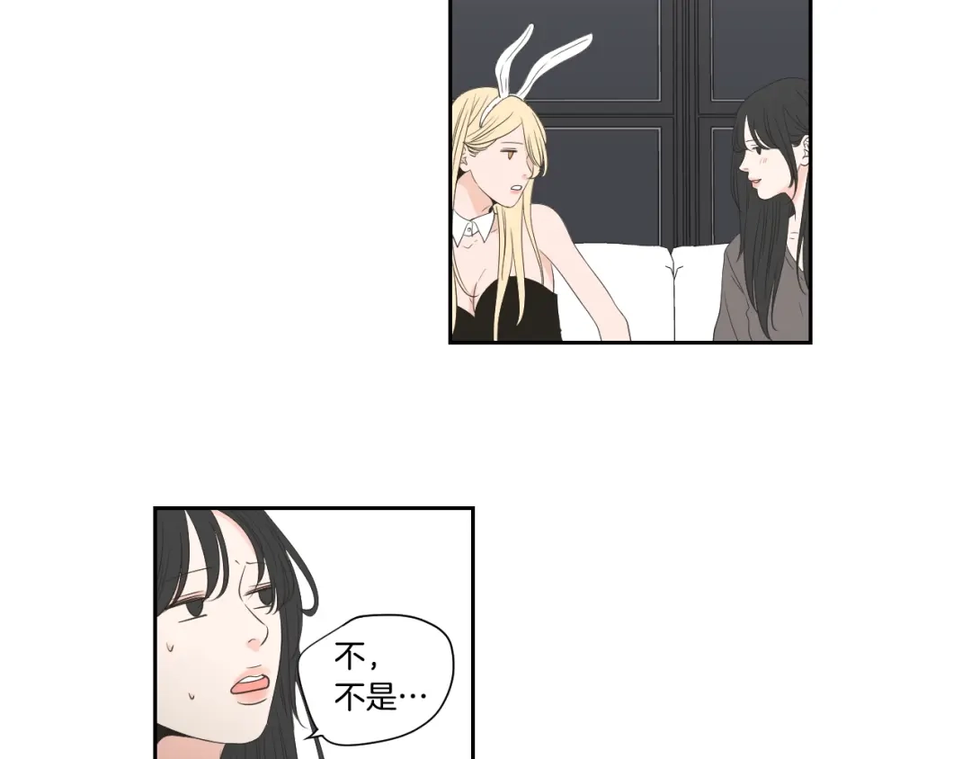 《What Does The Fox Say？》番外1完结篇 情人节 第32页