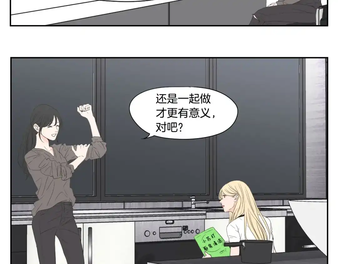 《What Does The Fox Say？》番外1完结篇 情人节 第11页