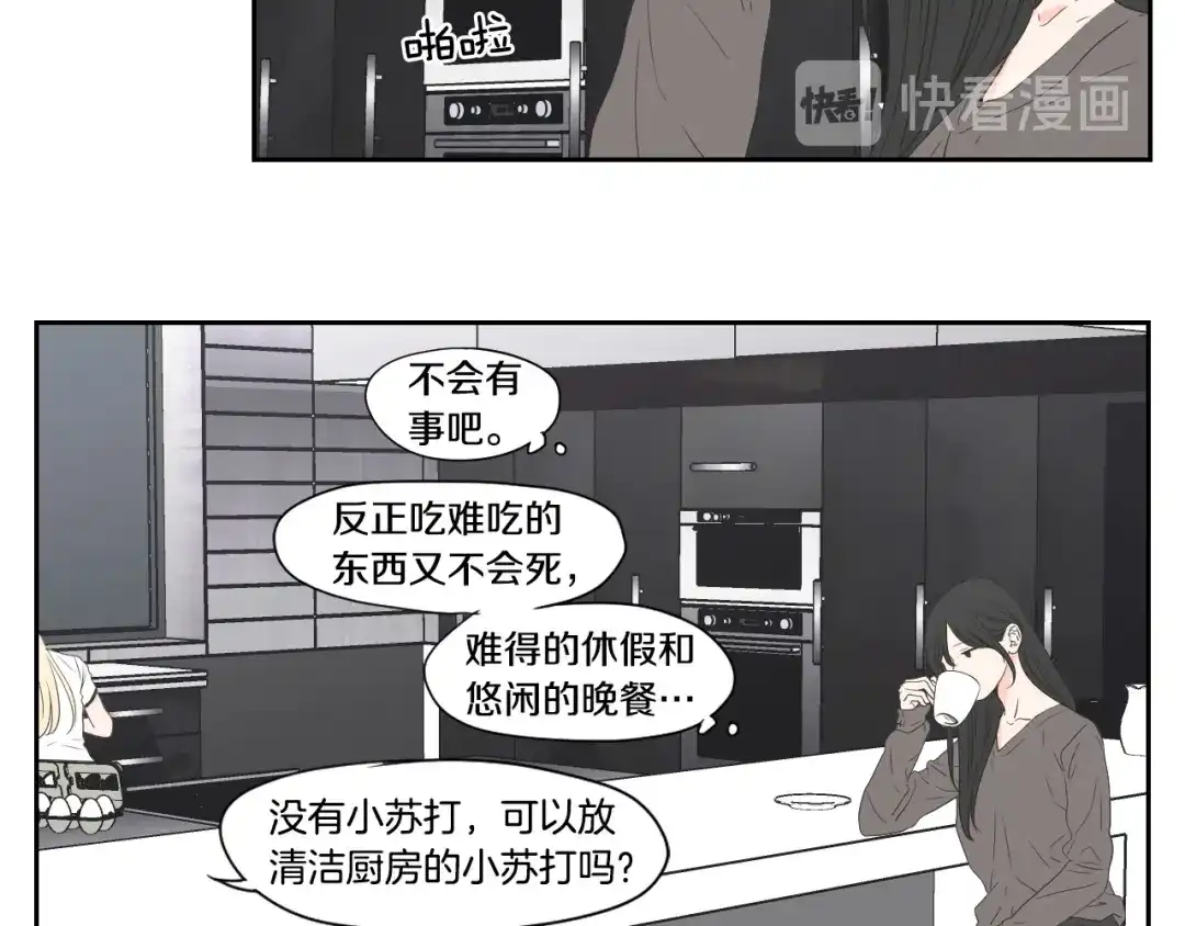 《What Does The Fox Say？》番外1完结篇 情人节 第10页