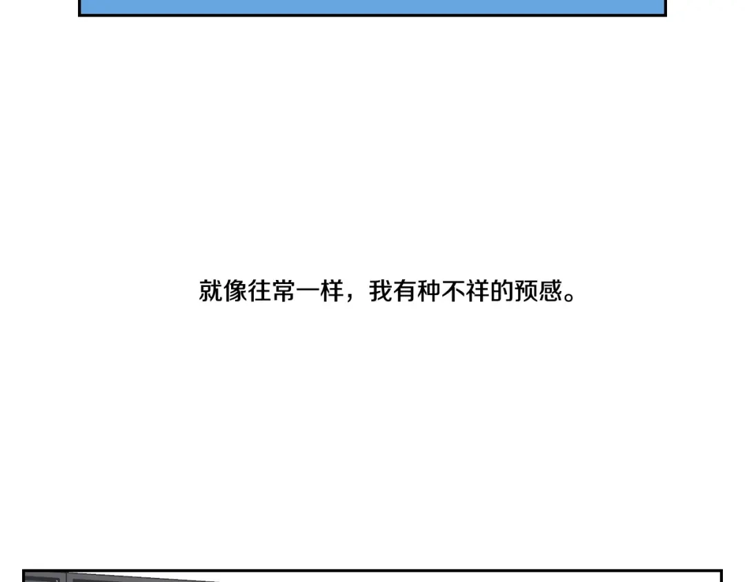 《What Does The Fox Say？》番外1完结篇 情人节 第5页