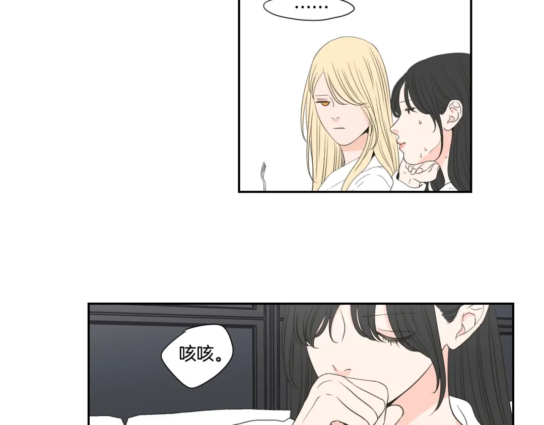 《What Does The Fox Say？》番外1完结篇 情人节 第47页