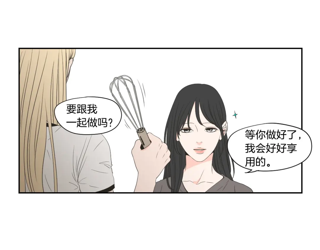 《What Does The Fox Say？》番外1完结篇 情人节 第8页