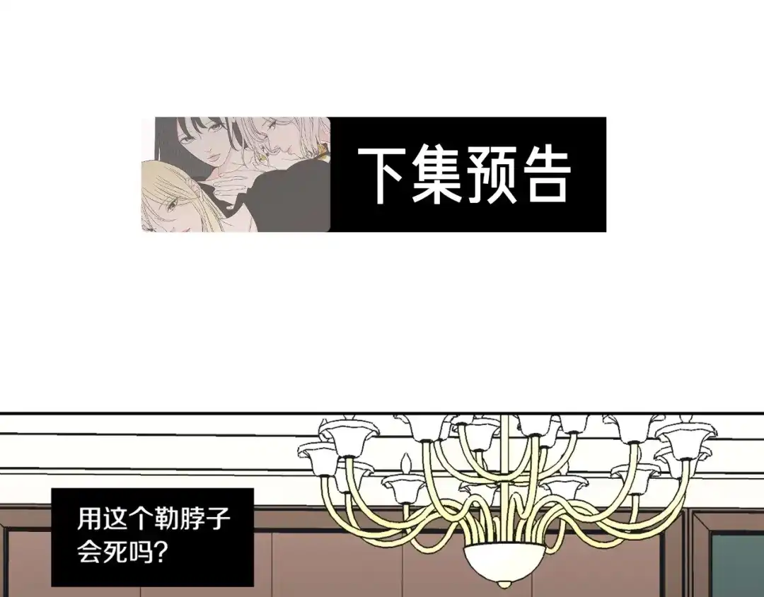 《What Does The Fox Say？》番外1完结篇 情人节 第57页