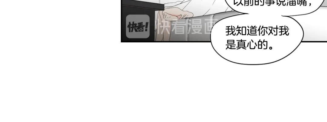 《What Does The Fox Say？》番外1完结篇 情人节 第51页