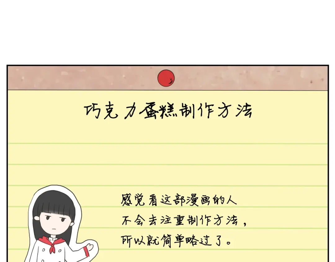 《What Does The Fox Say？》番外1完结篇 情人节 第13页
